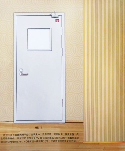 洛阳防火门